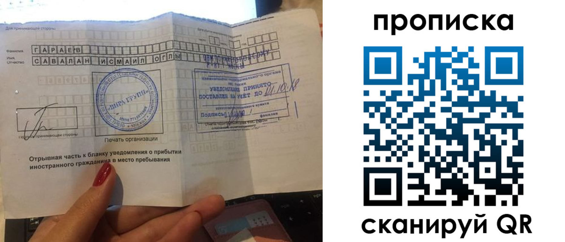 миграционный учет в Пушкино