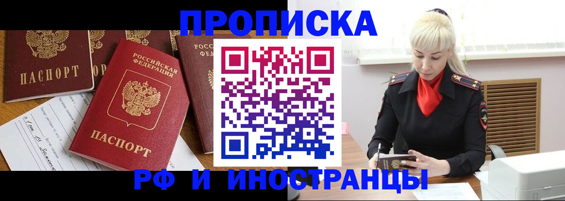 прописка поиск в Пушкино